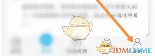 车学堂如何选课？新手必看指南