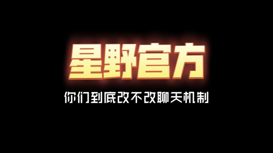 星野app积分用途及奖励解析