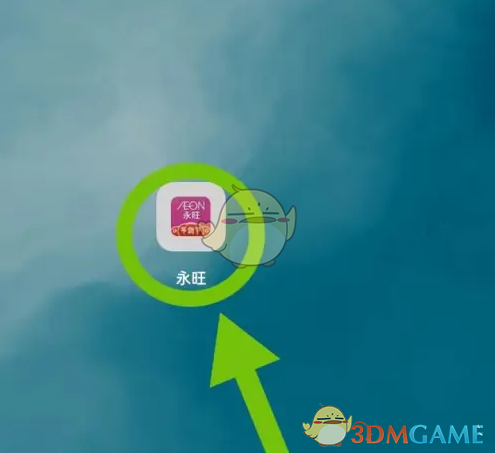 《永旺》如何查看退货退款流程