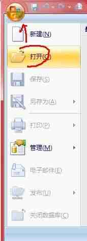 Access怎样设置数据库密码?Access设置数据库密码的方法