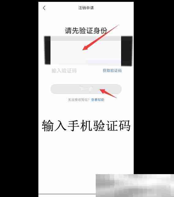 小红书怎么注销账号?(账号彻底删除教程)