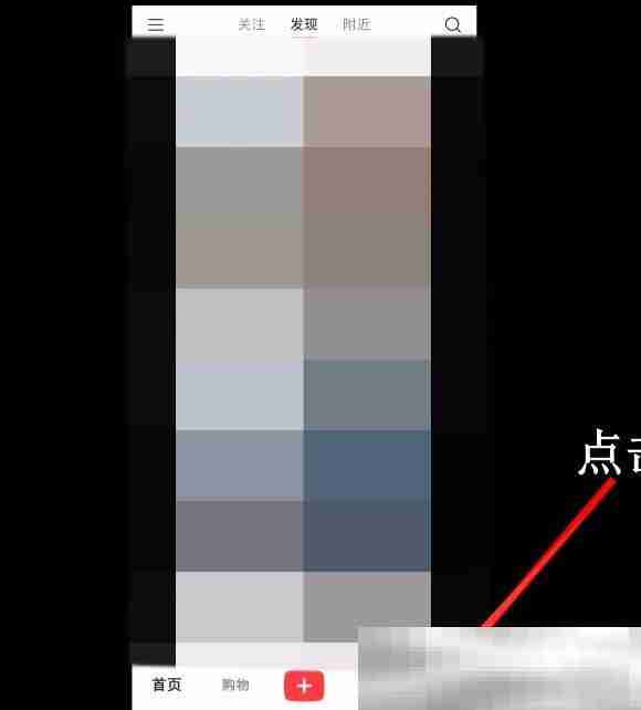小红书怎么注销账号?(账号彻底删除教程)