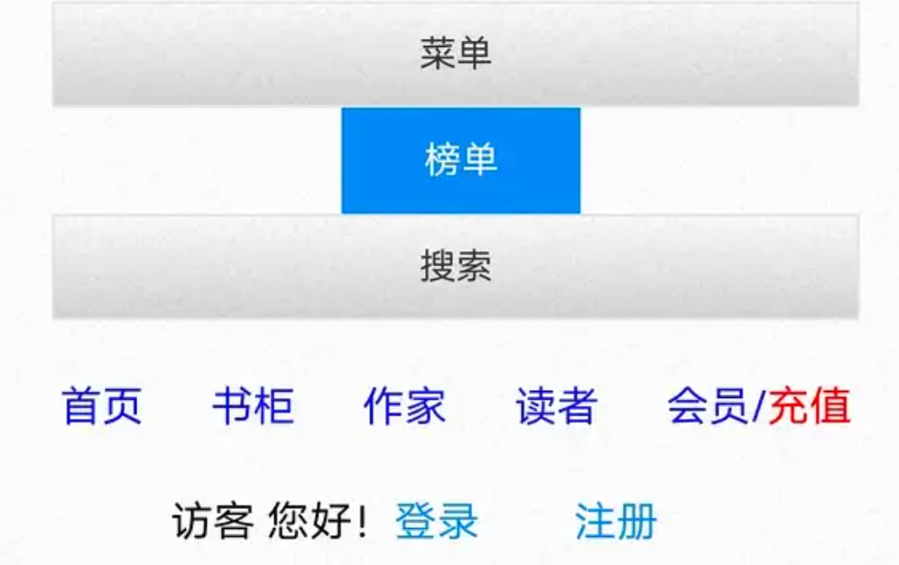 海棠书屋官方网站书籍入口 海棠书屋小说平台浏览官网链接