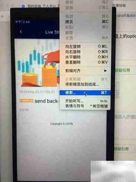 QuickTime裁剪视频教程