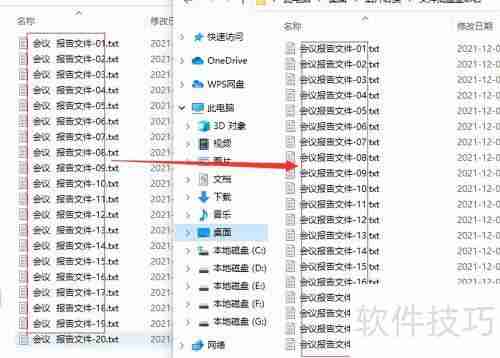 文件批量重命名去掉空格的方法