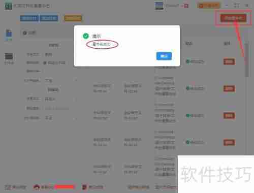 文件批量重命名去掉空格的方法