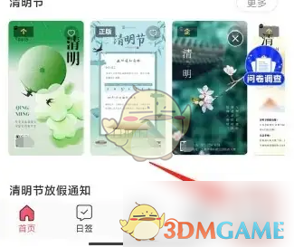 图怪兽清理缓存技巧与方法