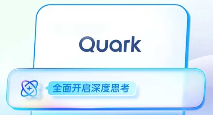 夸克小说官方网页入口_夸克小说网访问链接