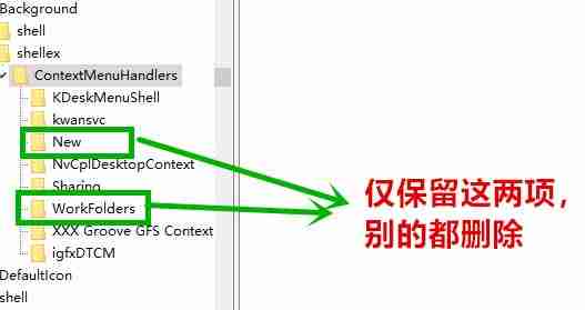 Win10桌面右键反应卡顿怎么办?