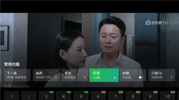 银河奇异果app倍数播放教程