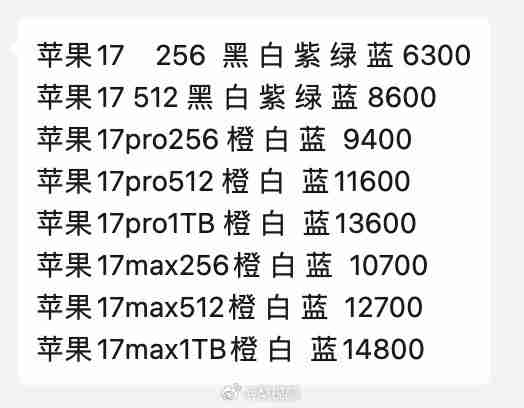 iPhone 17苹果官网发货时间延至双11：供不应求