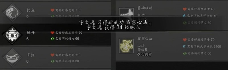 逸剑风云决霹雳心法获取方法及效果解析
