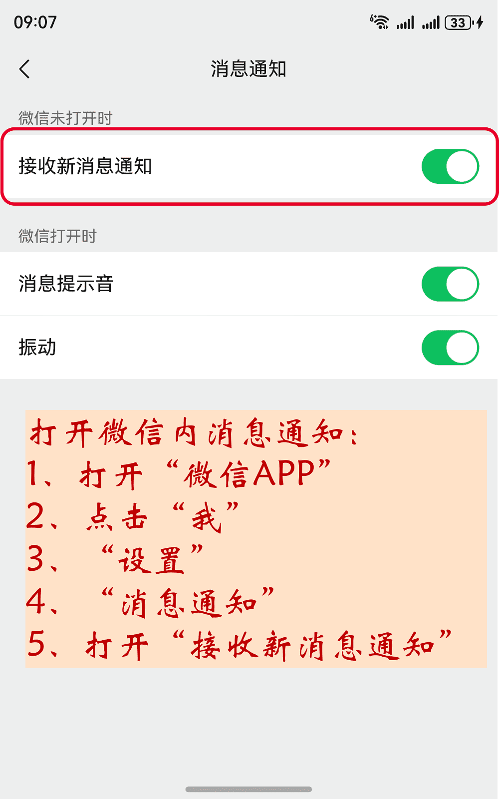 【教程帖】鸿蒙版微信收不到消息?简单几步搞定难题!