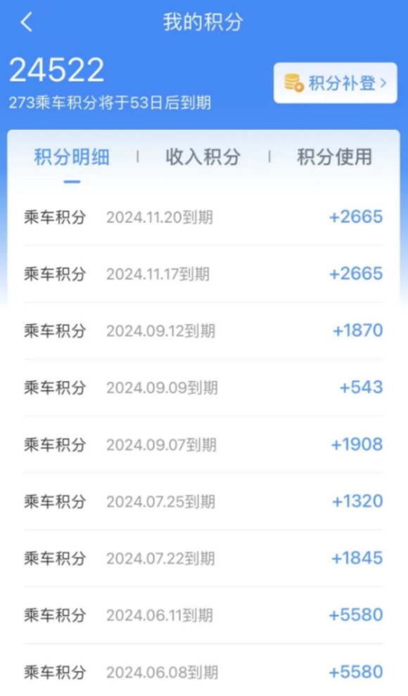 12306积分直达入口 12306快速兑换车票官方教程