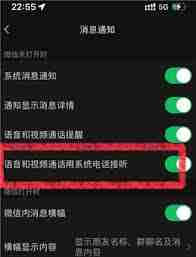 微信callkit功能如何开启