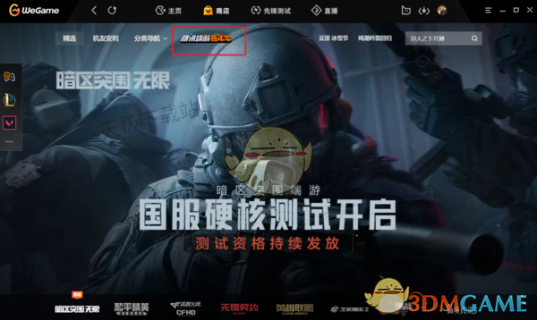WeGame年底福利活动领取全攻略