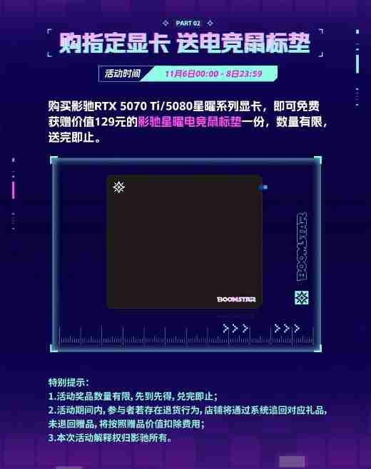 双十一这些压轴福利别忘了!影驰京东必看福利攻略!