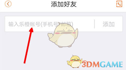 乐橙共享设备使用教程详解