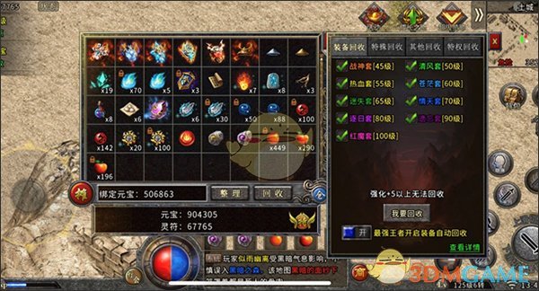 《盟重英雄传奇》打宝攻略