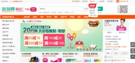 《当当》app积分怎么用？