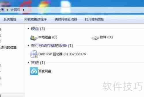 Win7系统局域网共享设置方法
