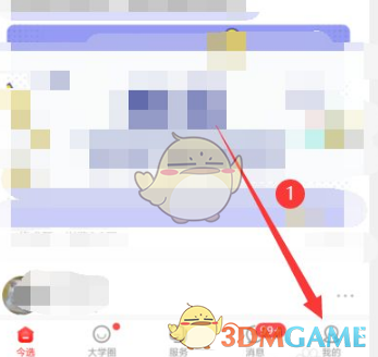 今日校园如何查看班级信息