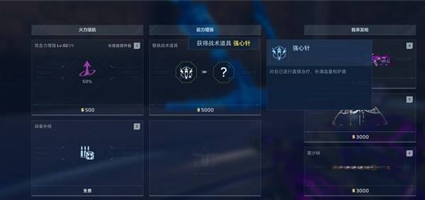 《逆战:未来》增益效果解析及获取方式