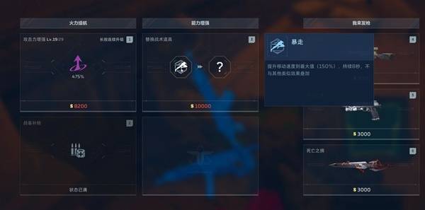 《逆战:未来》增益效果解析及获取方式