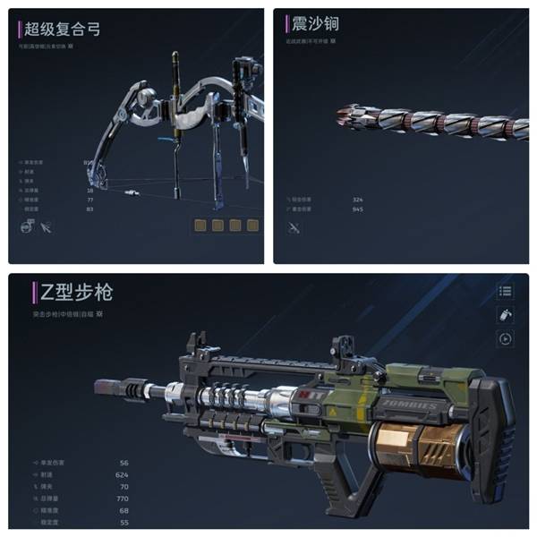 《逆战:未来》武器词条解析及搭配