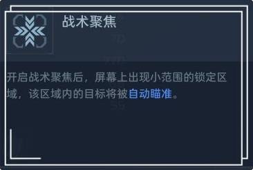 《逆战:未来》武器词条解析及搭配
