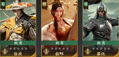 《三国群英传:策定九州》廖化介绍