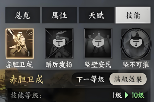 《三国群英传:策定九州》廖化介绍