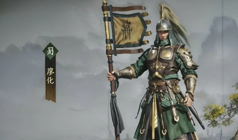 《三国群英传:策定九州》廖化介绍