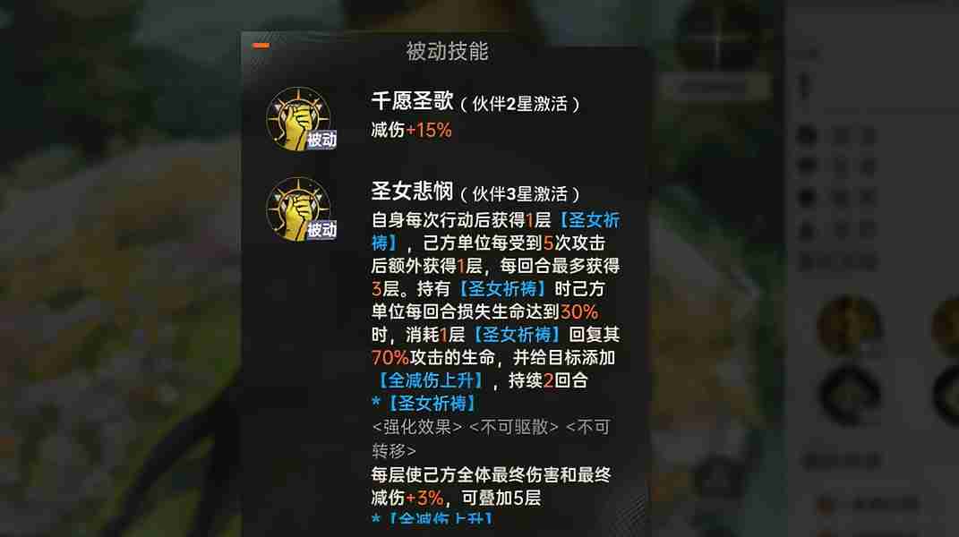 《龙族:卡塞尔之门》伊丽莎白抽取建议