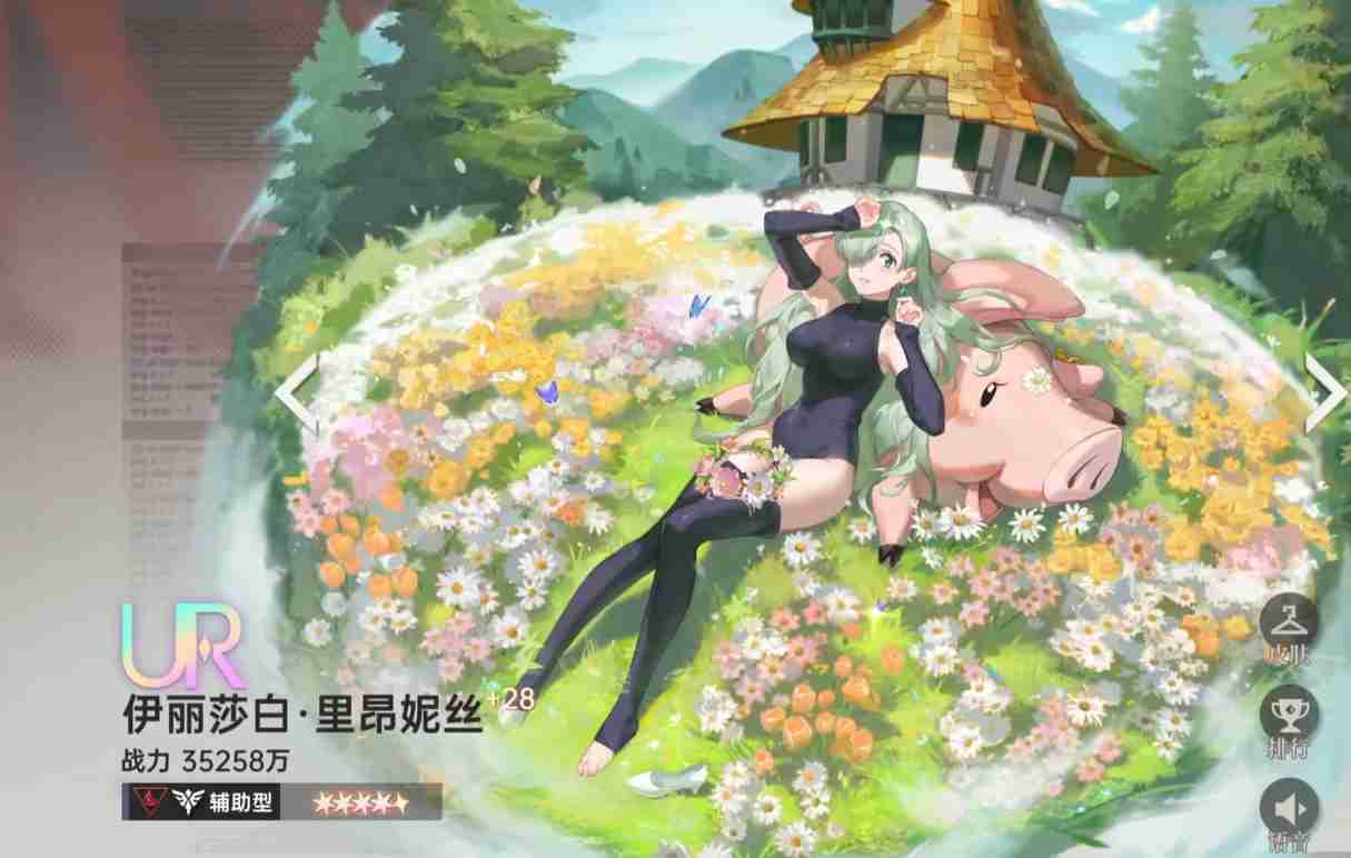 《龙族:卡塞尔之门》伊丽莎白抽取建议