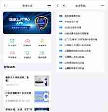 如何举报蝙蝠