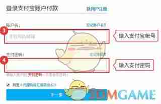 《新罗免税店》未授权付款解决办法