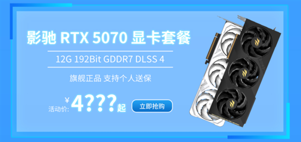 一周好价 优惠不停!影驰天猫“智能焕新季”火热进行中