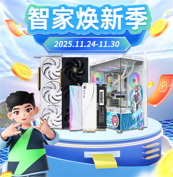 一周好价 优惠不停!影驰天猫“智能焕新季”火热进行中