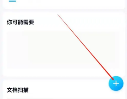 百度网盘app如何上传照片 百度网盘app上传照片方法介绍
