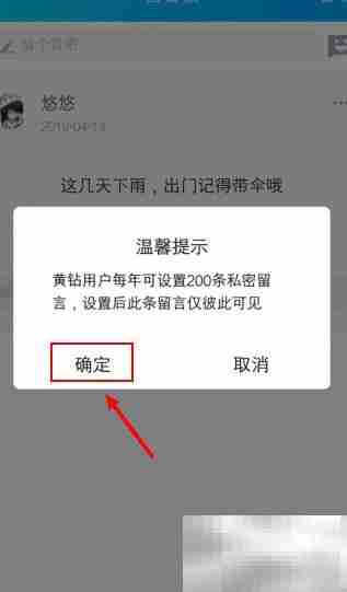 如何隐藏留言板内容