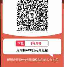 淘特app怎么扫码