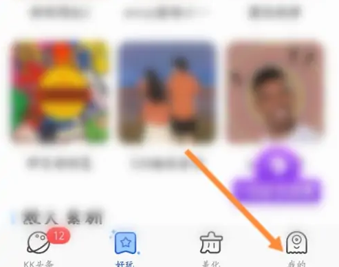 KK键盘怎么调大小？修改候选字教程