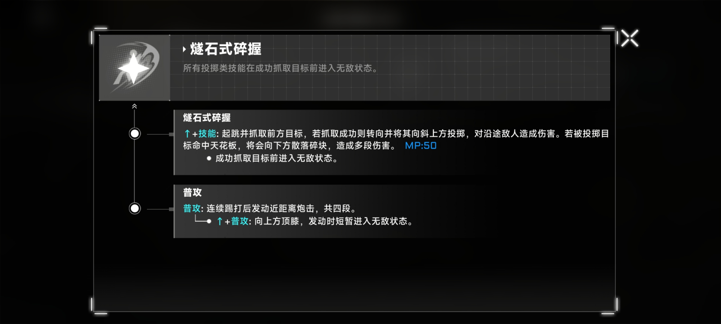 《苍翼:混沌效应》芭烈特玩法攻略