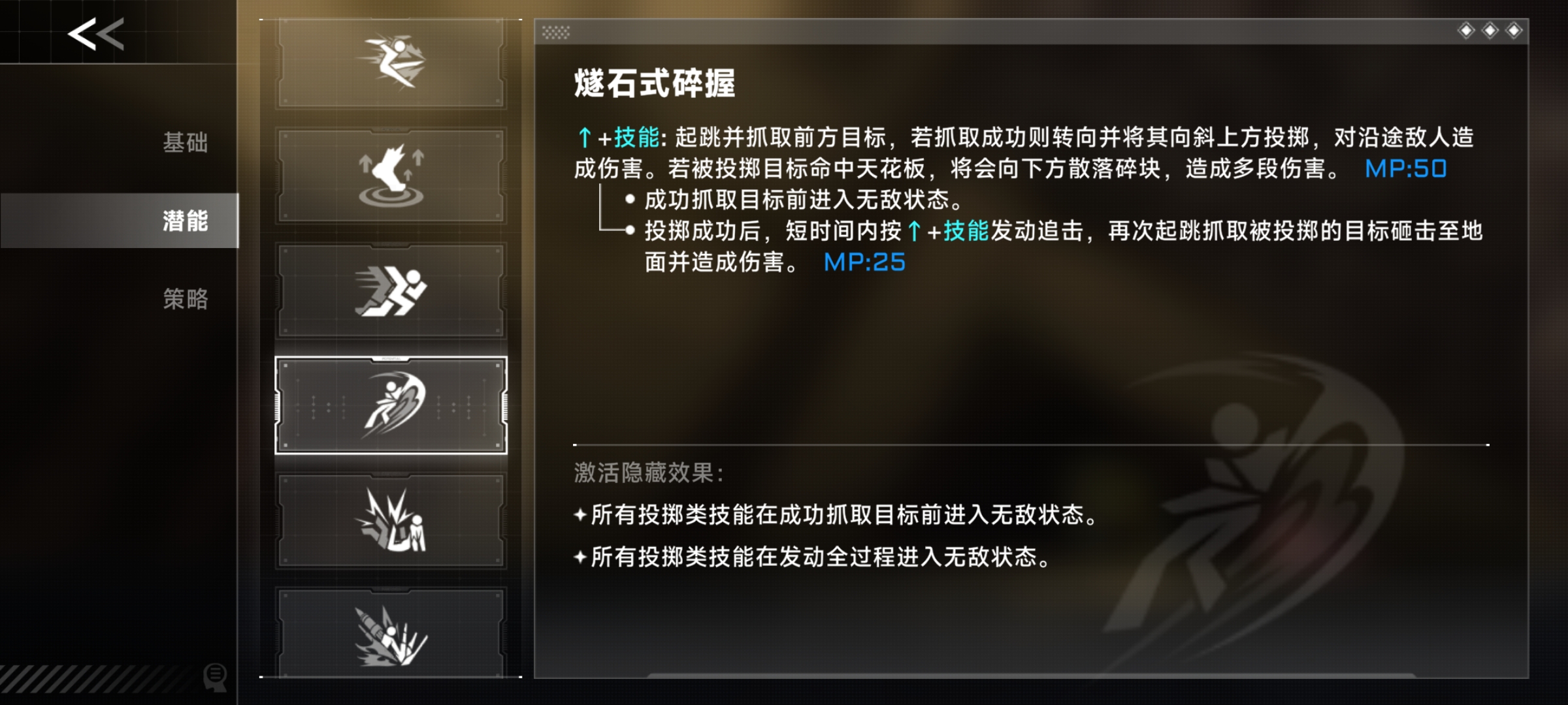 《苍翼:混沌效应》芭烈特玩法攻略