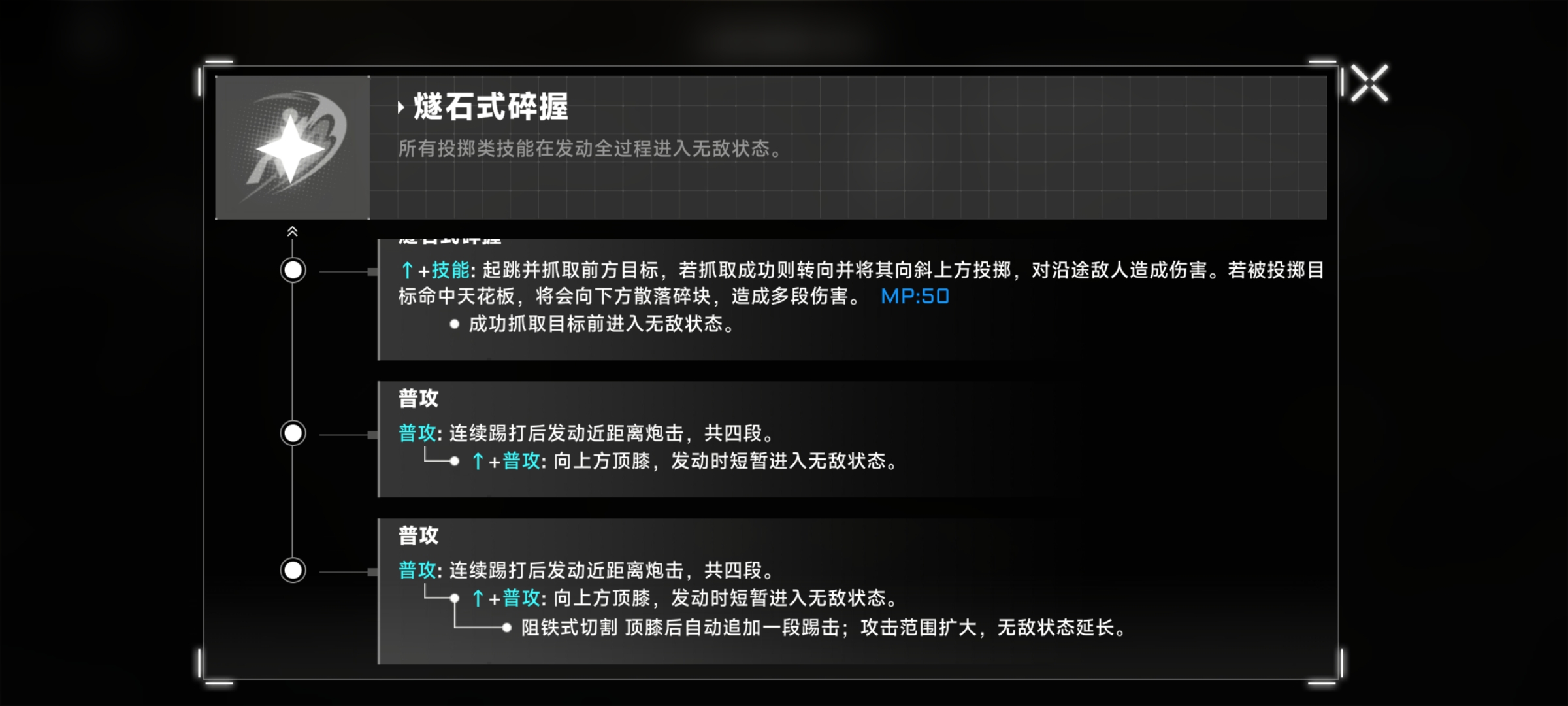 《苍翼:混沌效应》芭烈特玩法攻略