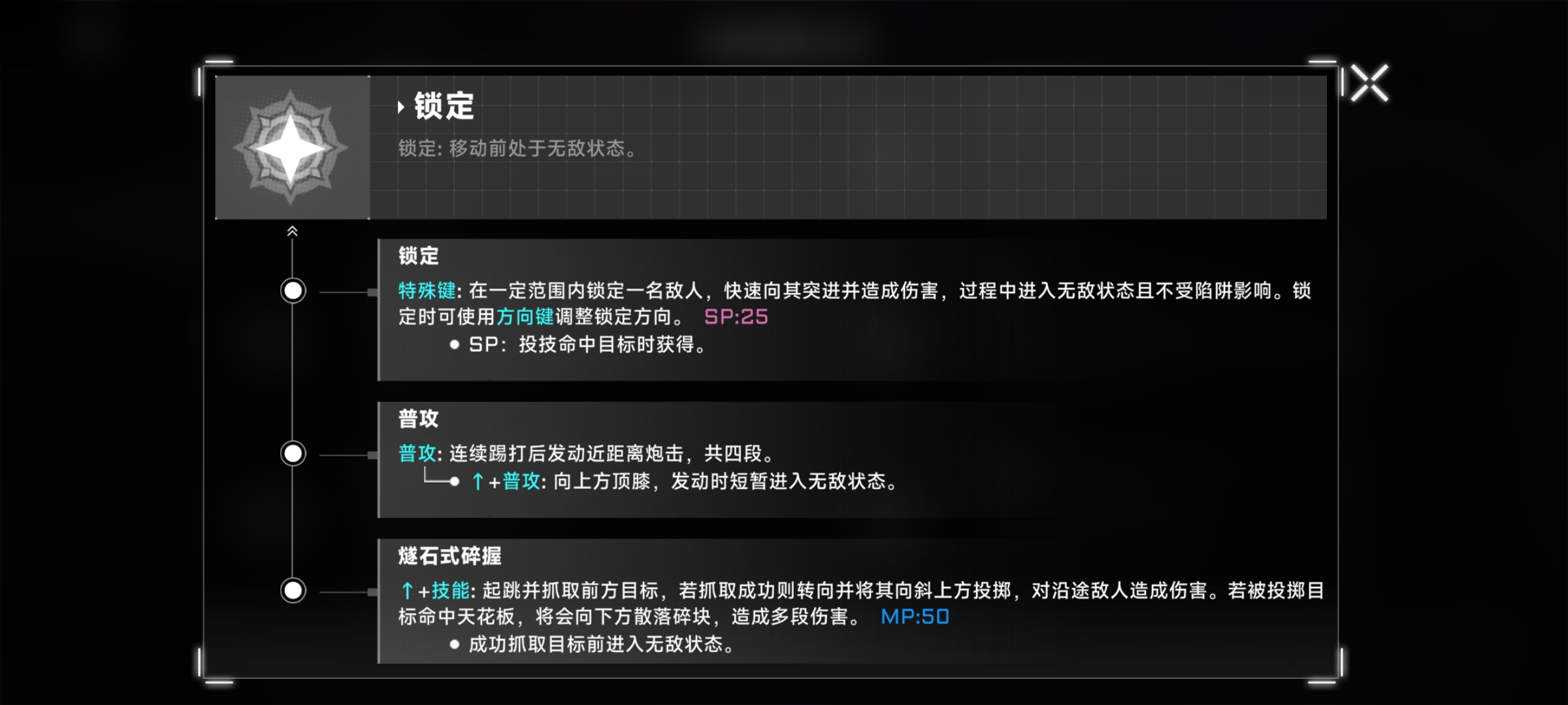 《苍翼:混沌效应》芭烈特玩法攻略