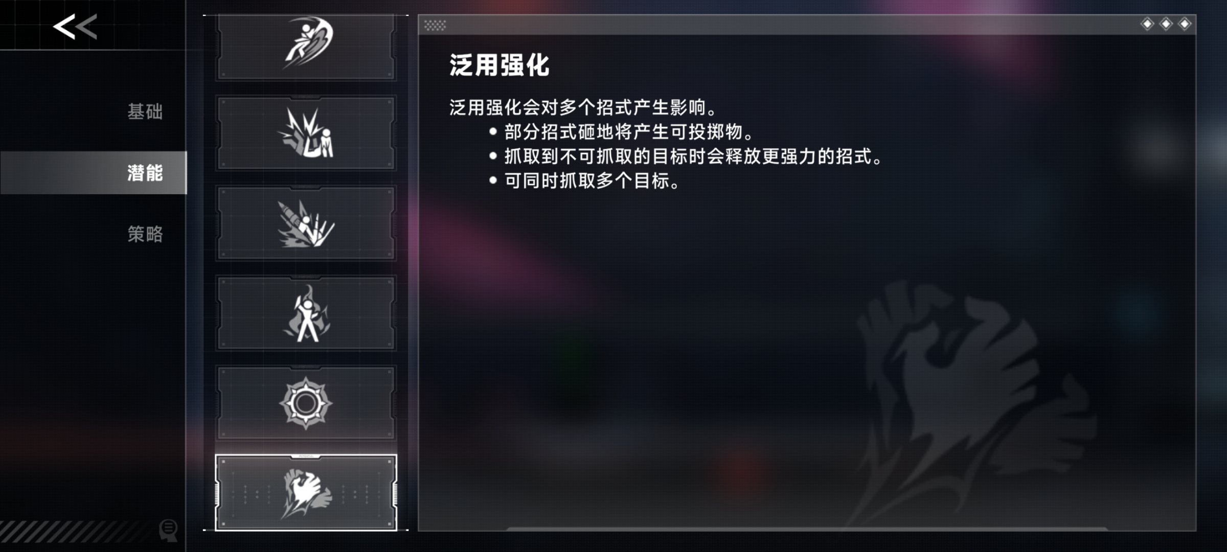 《苍翼:混沌效应》芭烈特玩法攻略