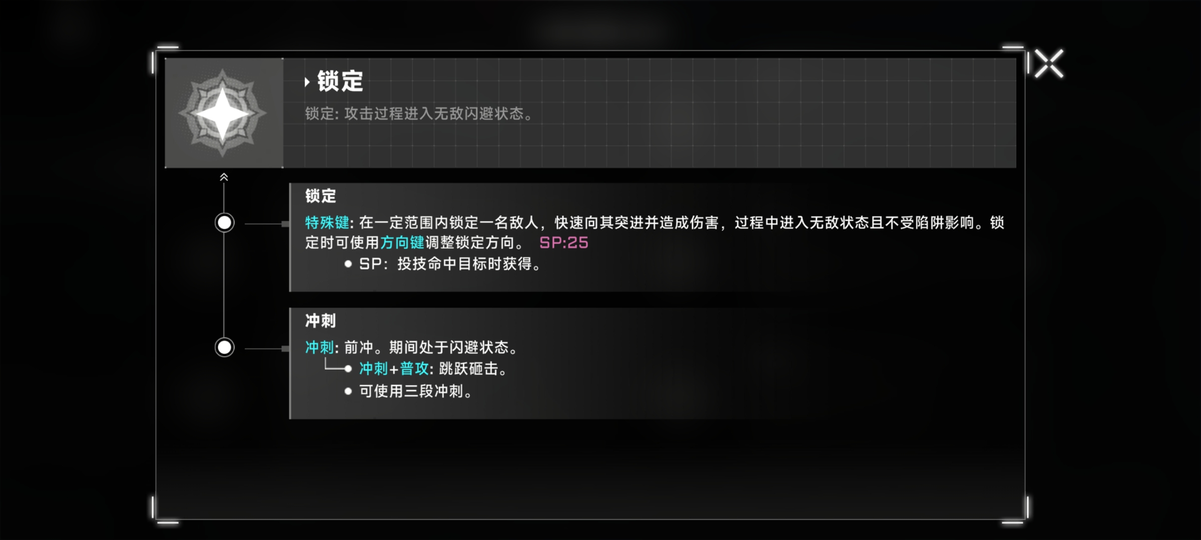 《苍翼:混沌效应》芭烈特玩法攻略