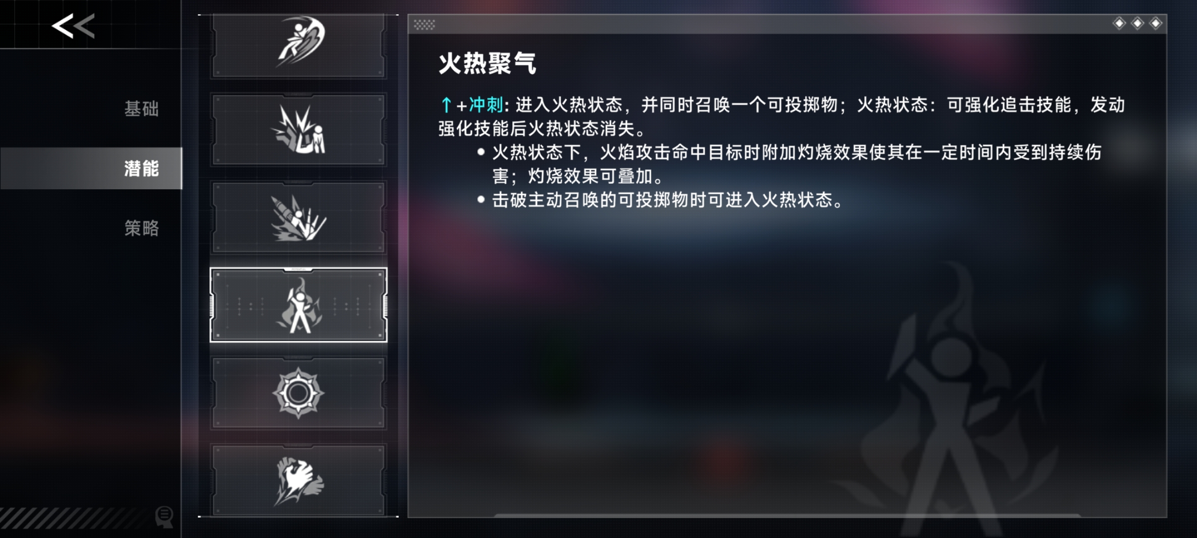 《苍翼:混沌效应》芭烈特玩法攻略